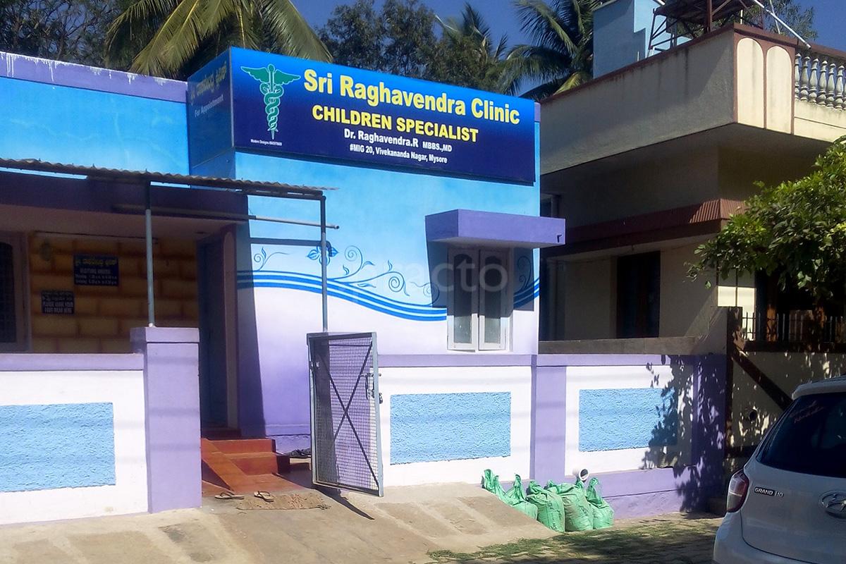 Entrance at Sri Raghavendra Clinic Kuvempunagar Mysore