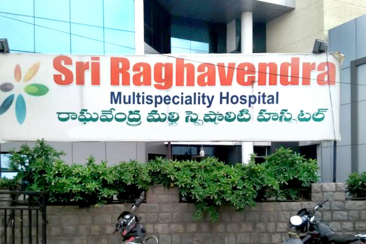 Entrance at Sri Raghavendra Multispeciality Hospital Ecil Hyderabad