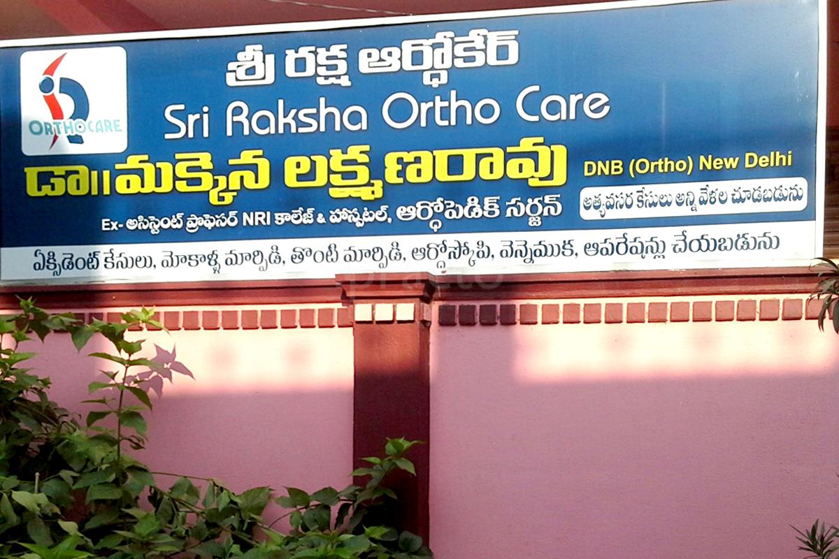 OPD/Ward at Sri Raksha Ortho Care Satyanarayanapuram Vijayawada