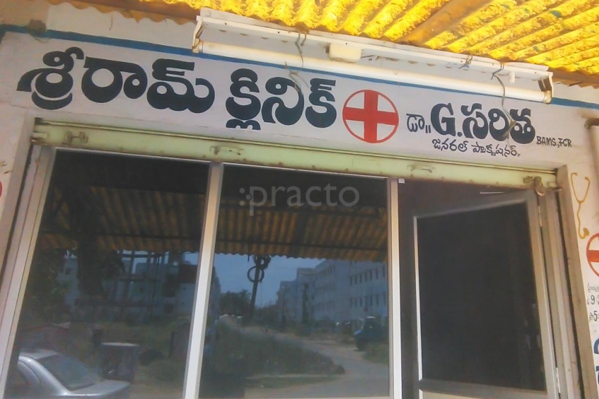 Entrance at Sri Ram Clinic Bhavanipuram Vijayawada