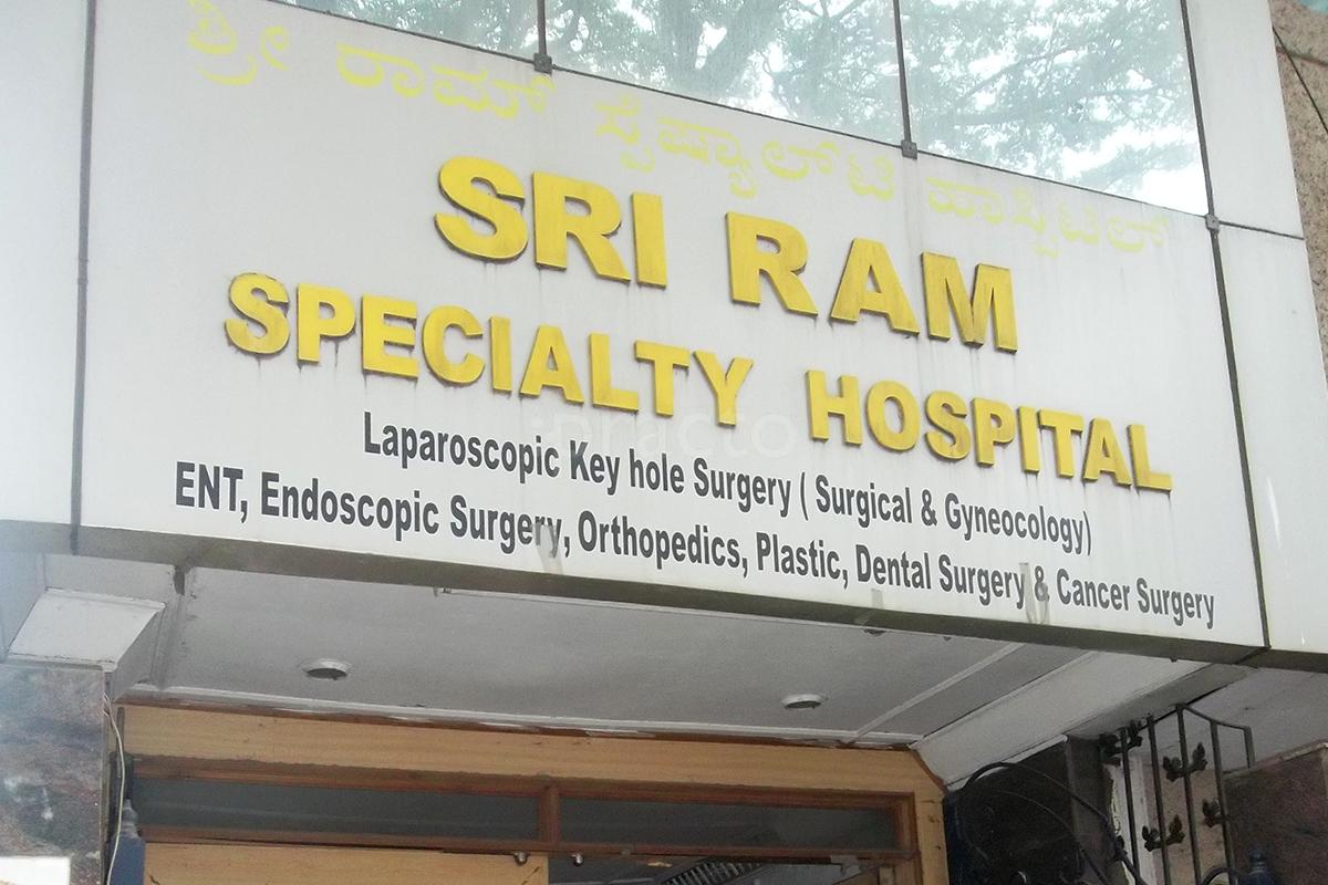 Entrance at Sri Ram Speciality Hospital Viveknagar Bangalore