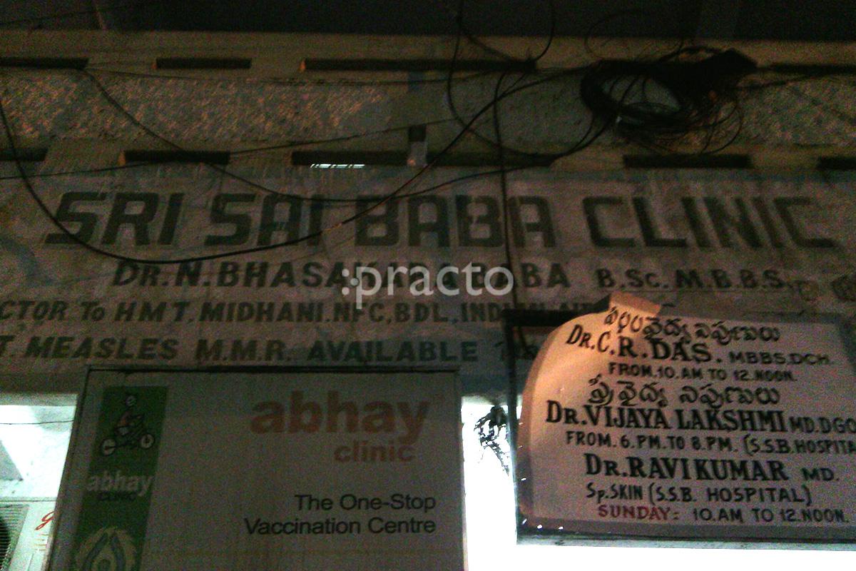Entrance at Sri Sai Baba Clinic Bowenpally Hyderabad