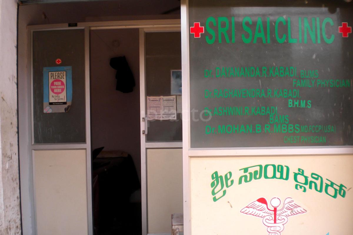 Entrance at Sri Sai Clinic Peenya Bangalore