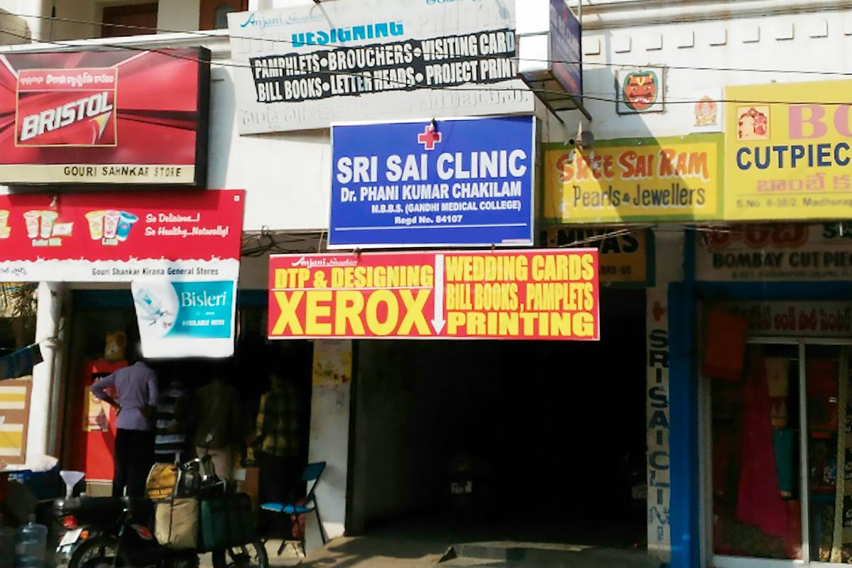 Entrance at Sri Sai Clinic KPHB Hyderabad