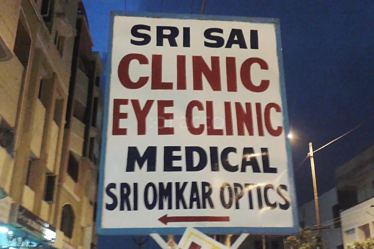 Entrance at Sri Sai Eye Clinic Suchitra Circle Hyderabad