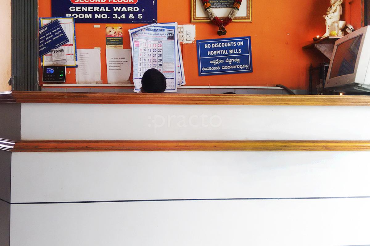 Reception at Sri Sai Krupa Hospitals Mathikere - BEL Bangalore