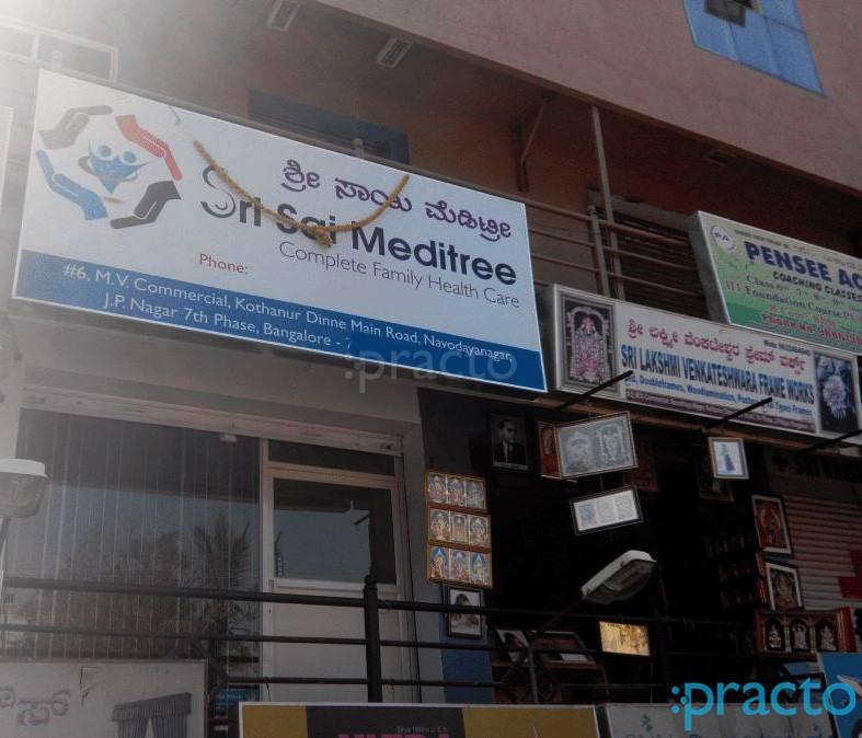 Entrance at Sri Sai Meditree JP Nagar 7 Phase Bangalore