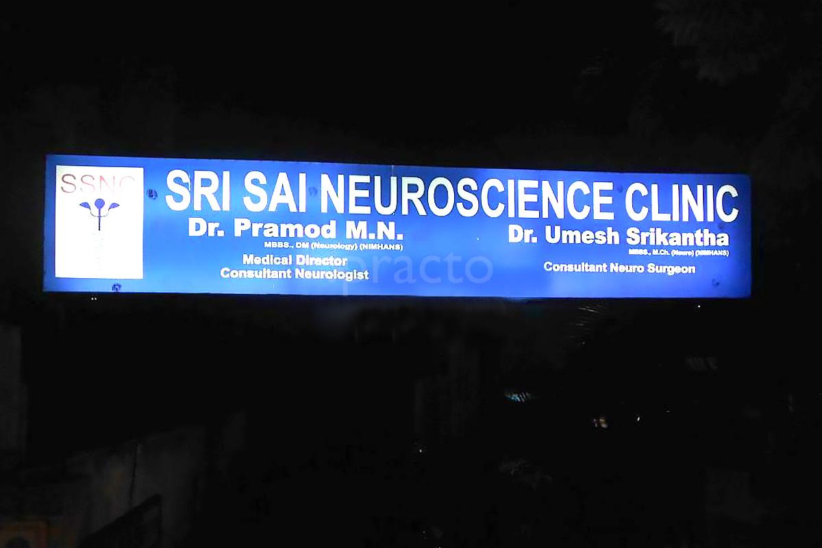 Entrance at Sri Sai Neuro & Child Clinic Basaveshwaranagar Bangalore