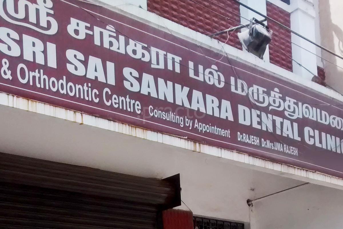Entrance at Sri Sai Sankara Dental Clinic Kolathur Chennai