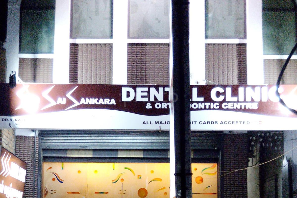 Entrance at Sri Sai Sankara Dental & Orthodontic Centre Tiru Vi Ka Nagar Chennai