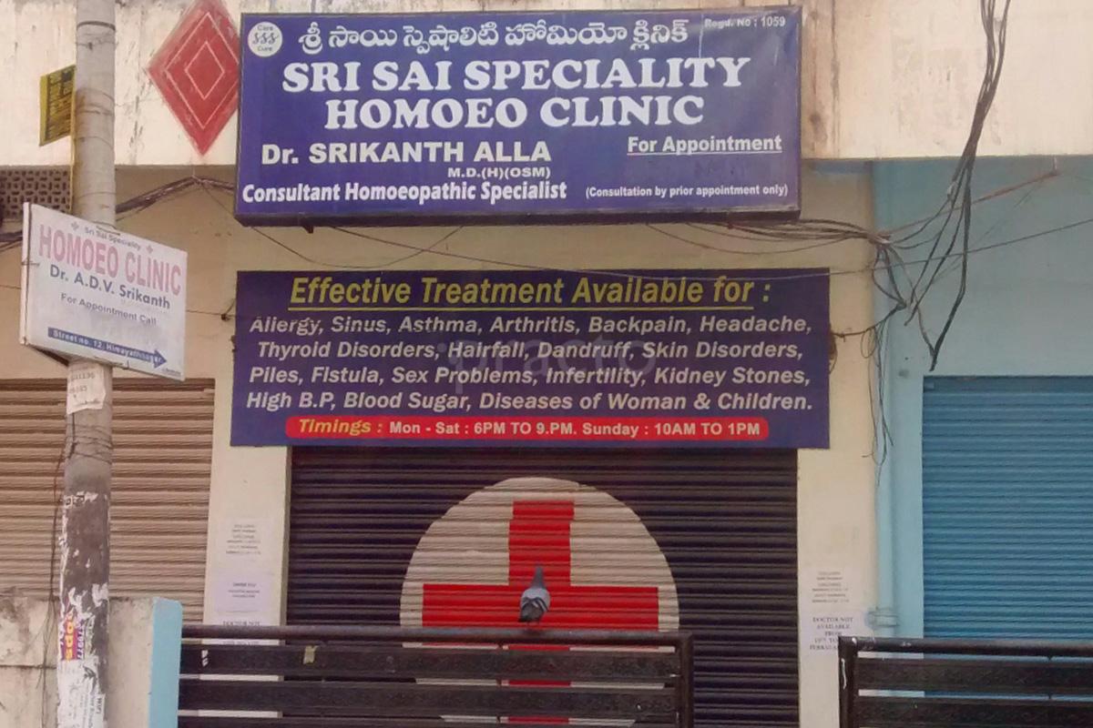 Entrance at Sri Sai Speciality Homoeo Clinic Himayat Nagar Hyderabad