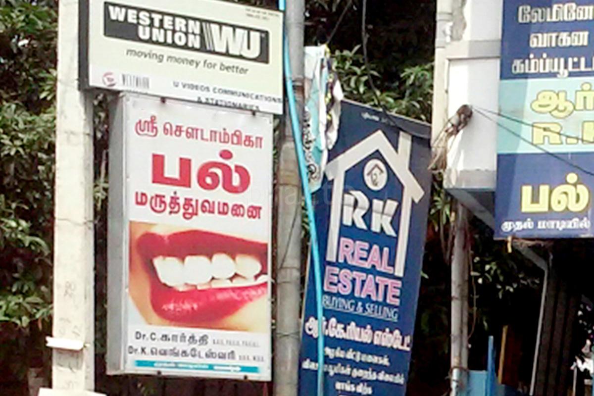 Sri Sowdambika Dental Clinic Peelamedu Coimbatore