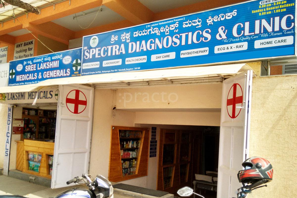Entrance at Sri Spectra Diagnostics and Clinic Akshaya nagar Bangalore