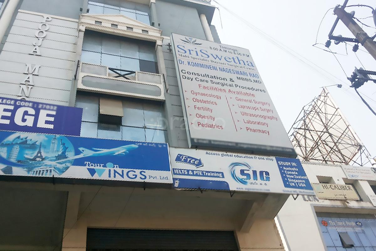 Entrance at Sri Swetha Multi Speciality Daycare Surgical Centre Himayat Nagar Hyderabad