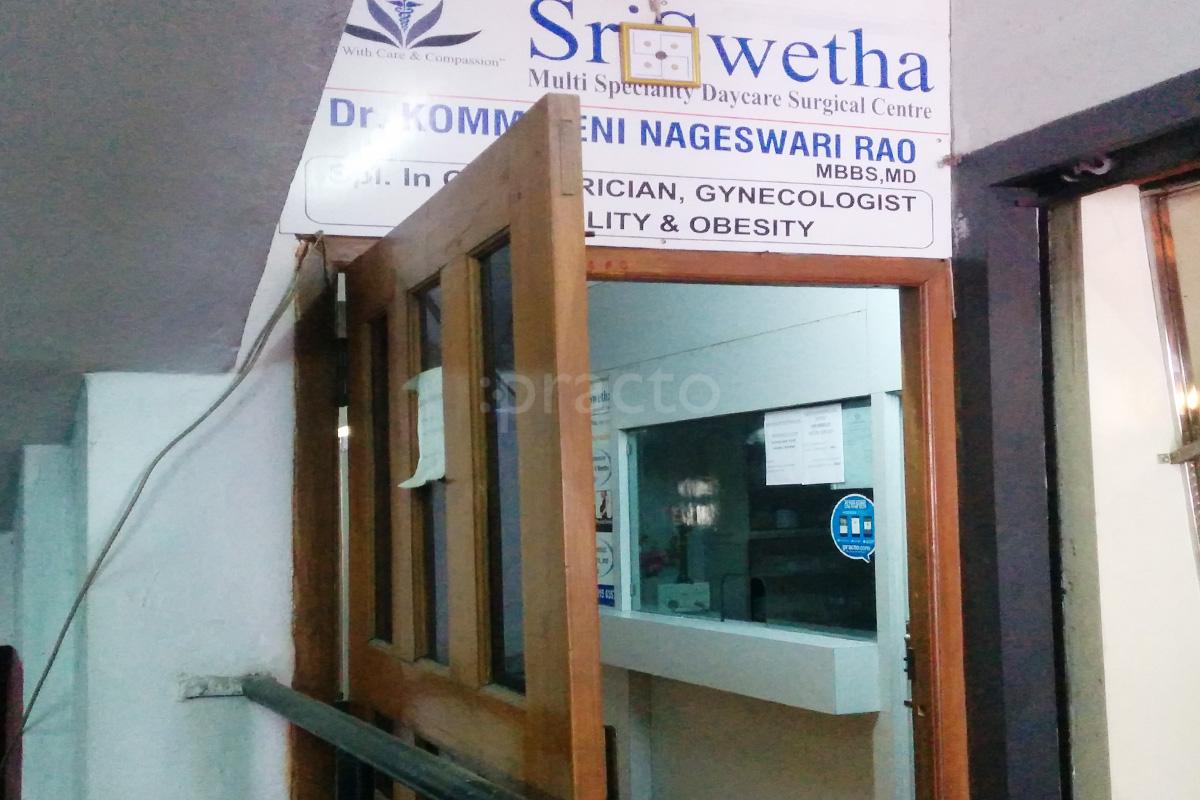 Entrance at Sri Swetha Multi Speciality Daycare Surgical Centre Himayat Nagar Hyderabad