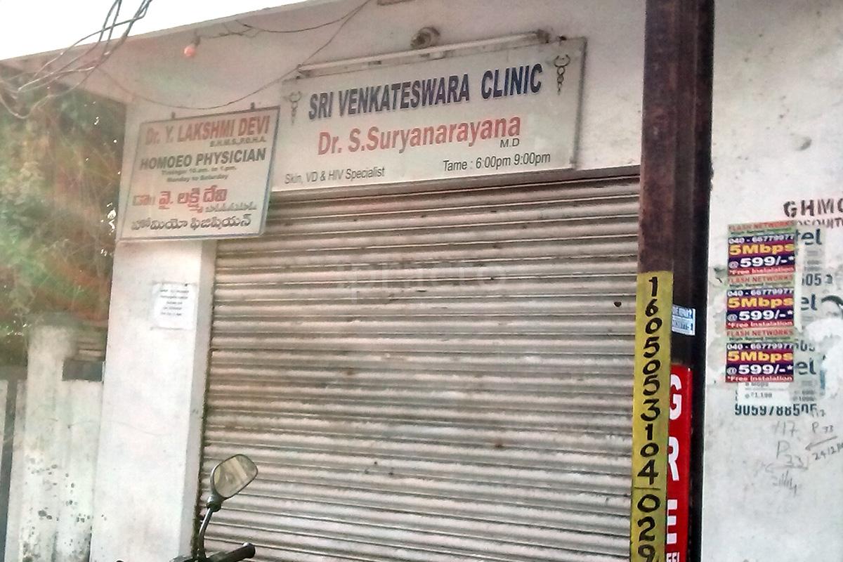 Entrance at Sri Venkateswara Clinic Domalguda Hyderabad