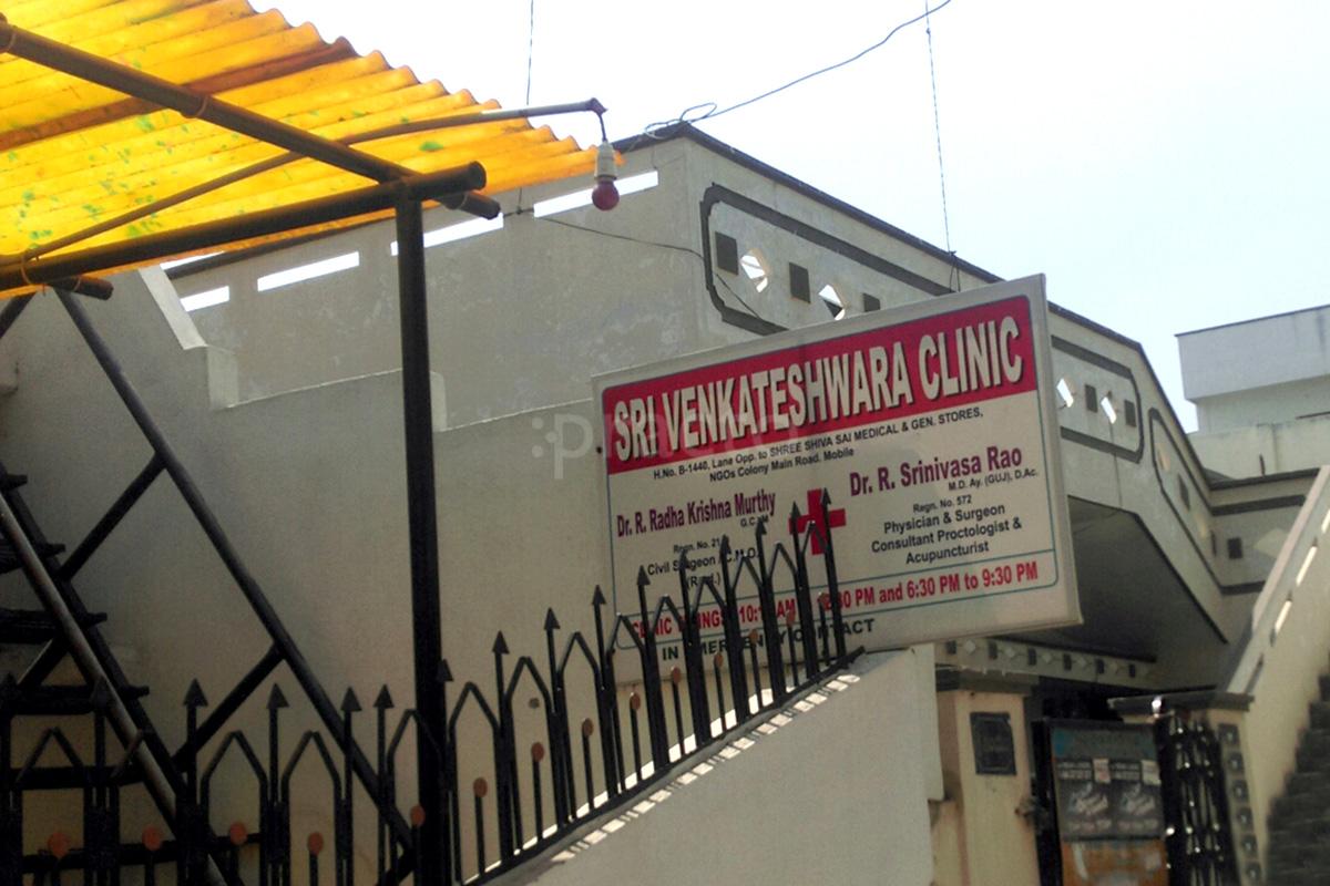 Entrance at Sri Venkateswara Clinic Vanasthalipuram Hyderabad