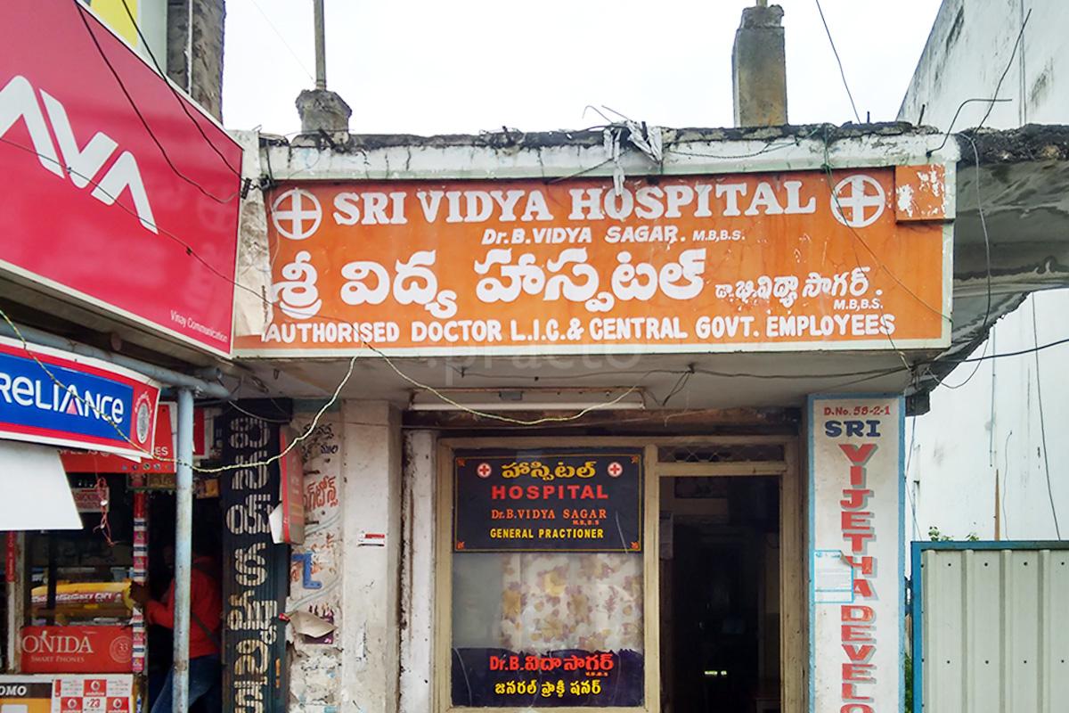 Entrance at Sri Vidya Hospital Tadepalle Vijayawada