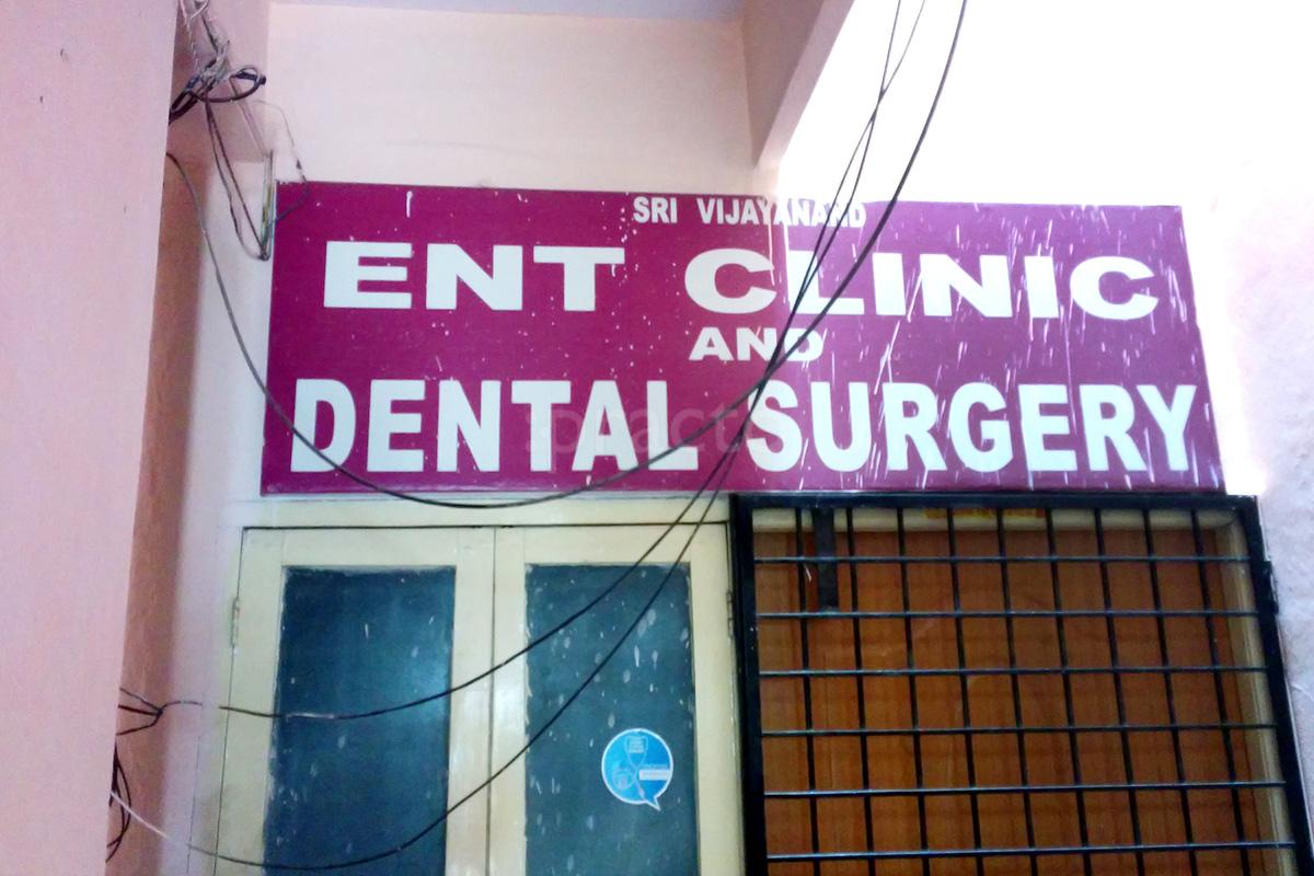 Entrance at Sri Vijayanand Ent & Dental Clinic Chikkadpally Hyderabad