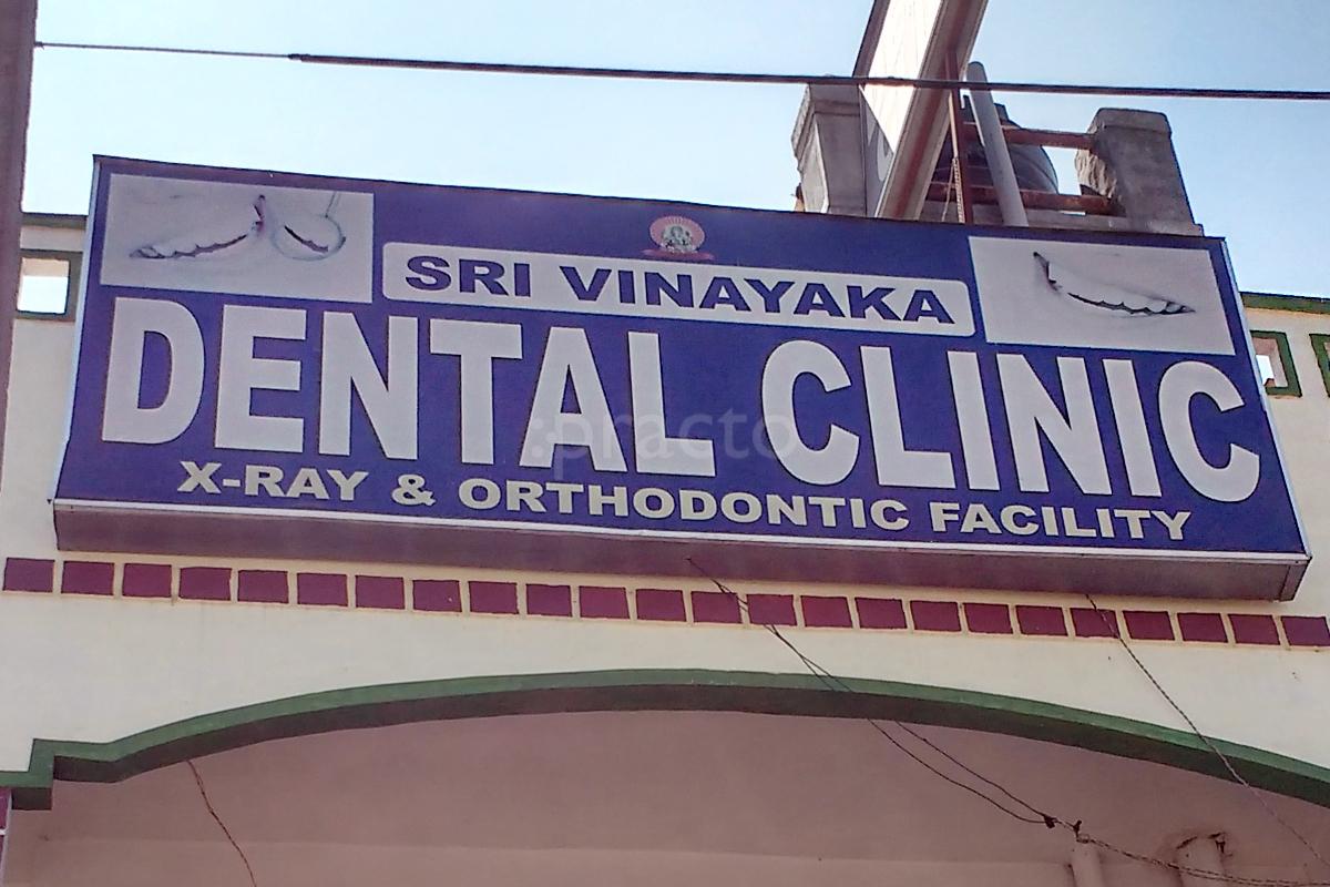 Entrance at Sri Vinayaka Dental Clinic Hinkal Mysore