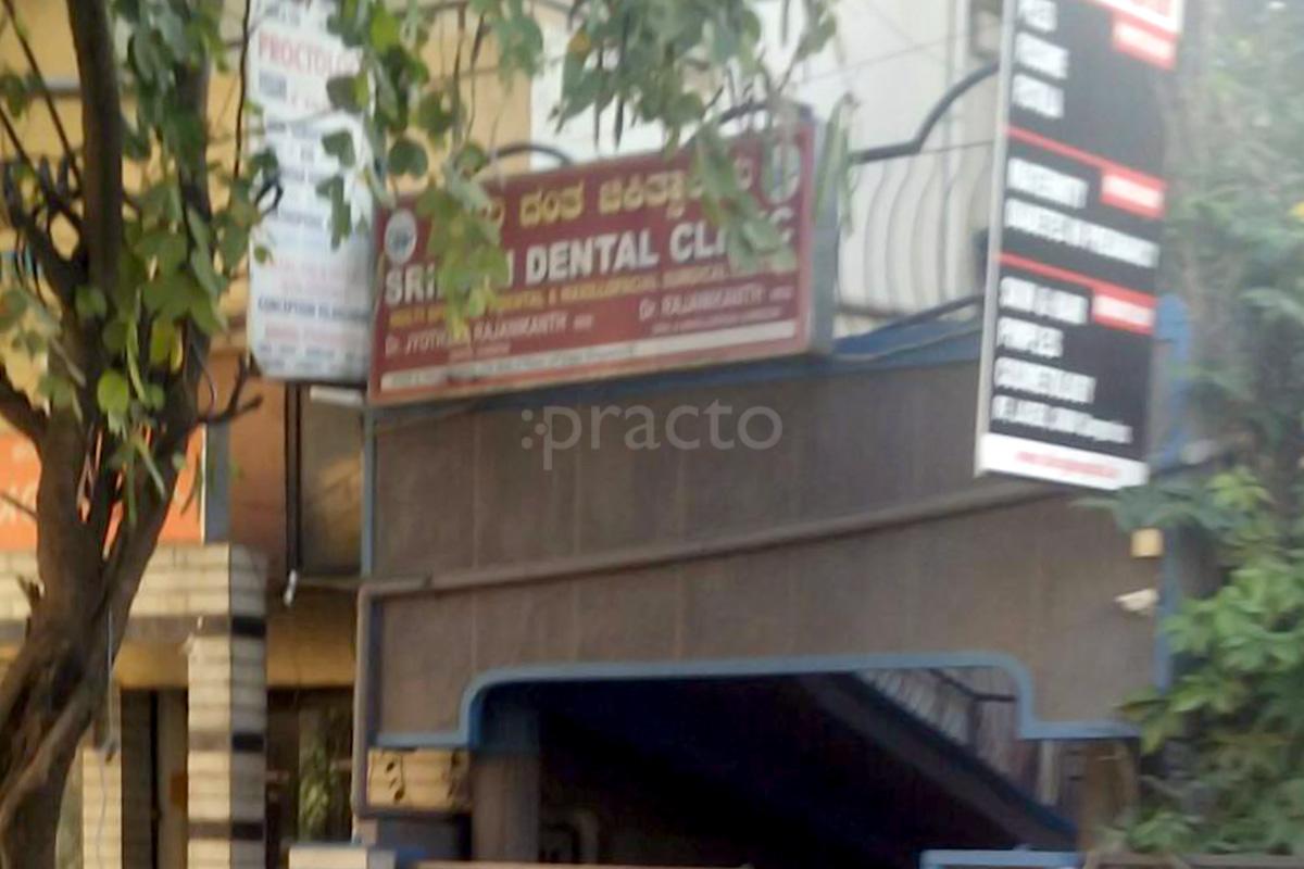 Entrance at Srihari Dental Clinic JP Nagar 2 Phase Bangalore