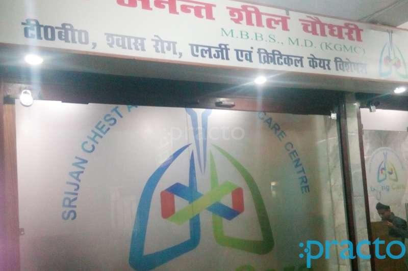 Srijan Chest And Respiratory Care, Ashiyana Ashiyana Lucknow