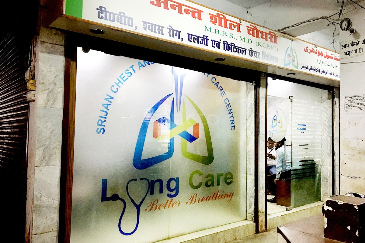 Entrance at Srijan Chest And Respiratory Care Centre Lucknow Chowk Lucknow
