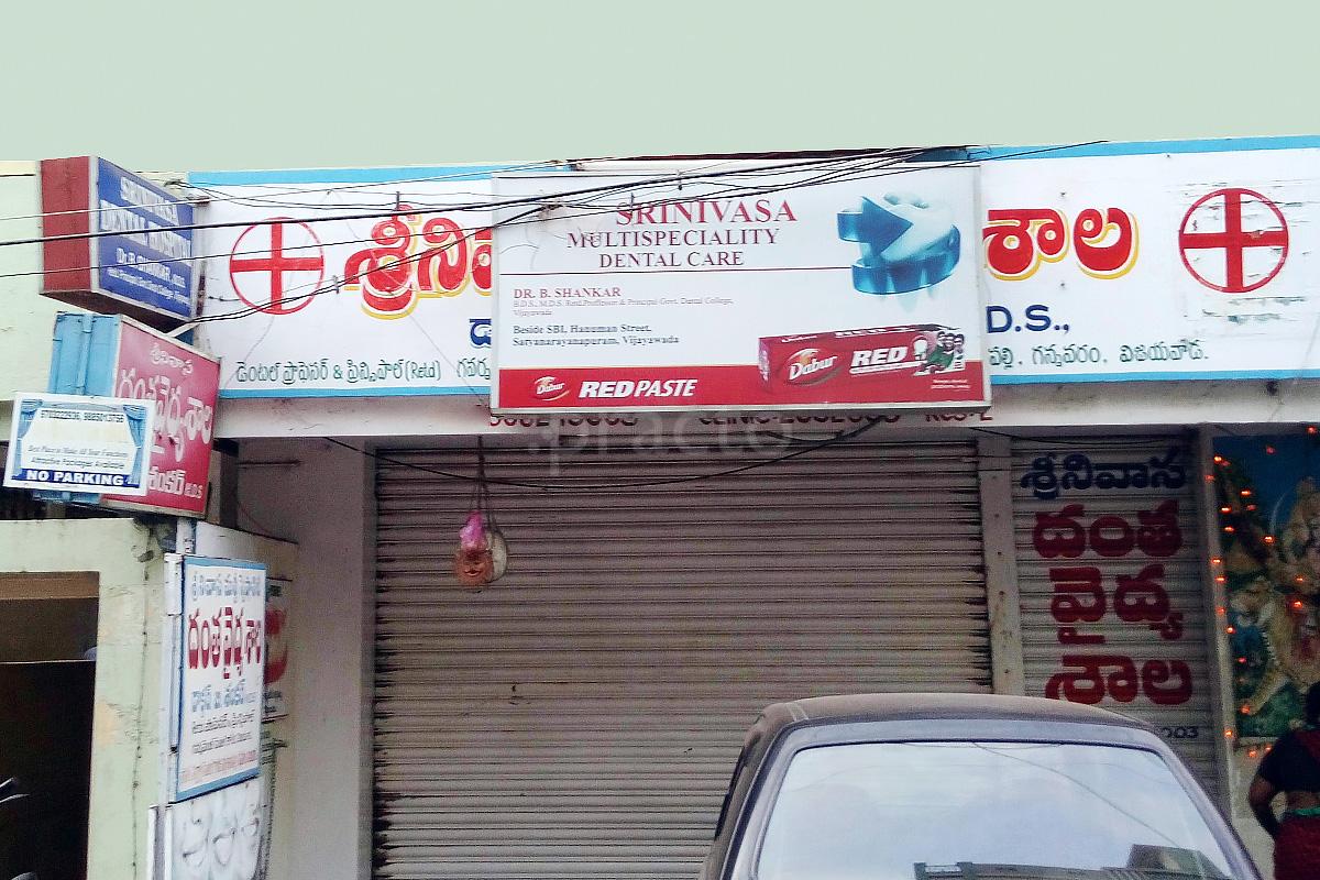 Entrance at Srinivas Multispeciality Dental Clinic Satyanarayanapuram Vijayawada
