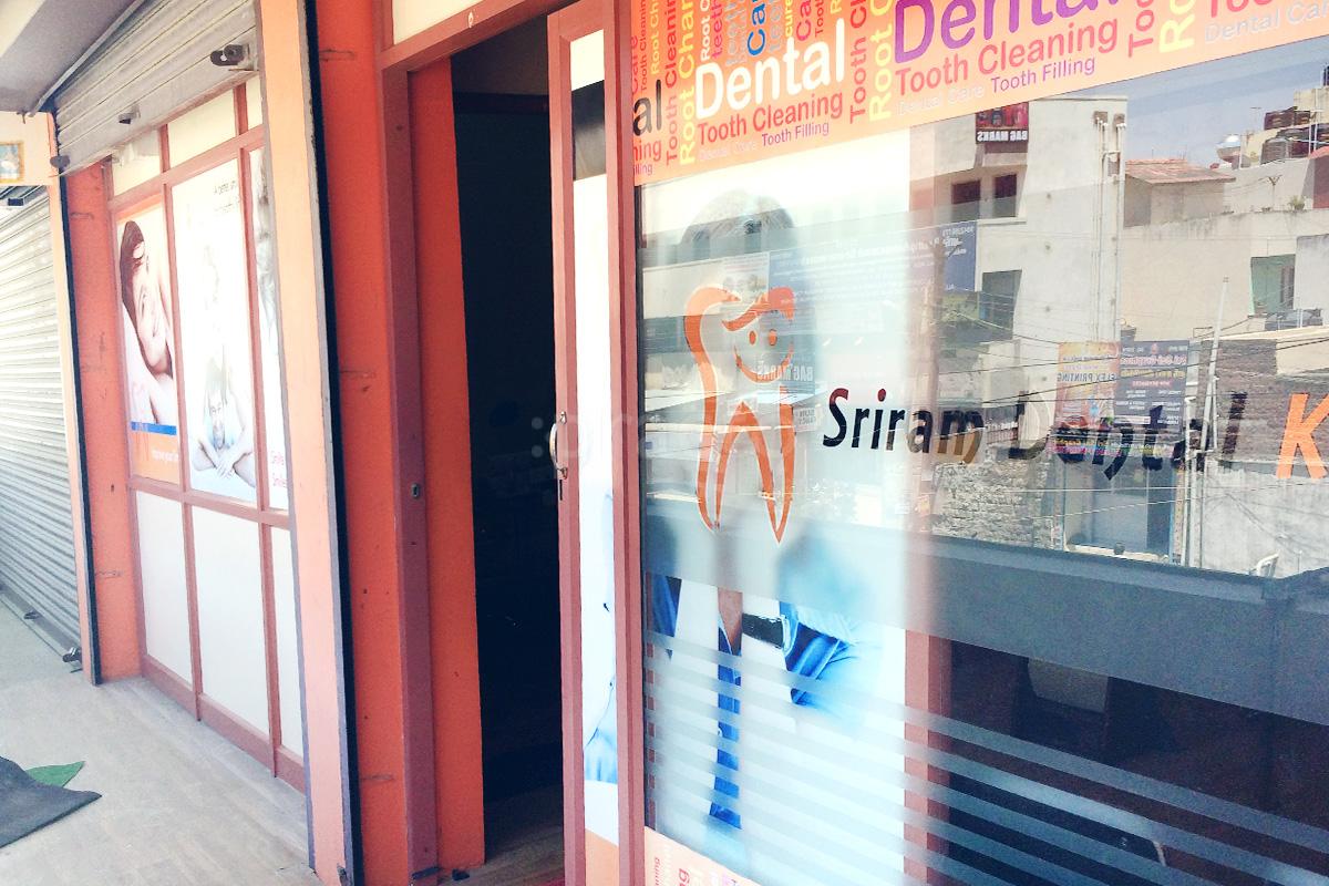 Entrance at Sriram Dental Care Hope College Coimbatore
