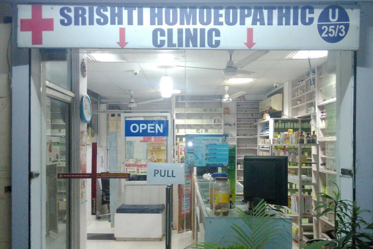 Entrance at Srishti Homoeopathic Clinic DLF Phase III Gurgaon