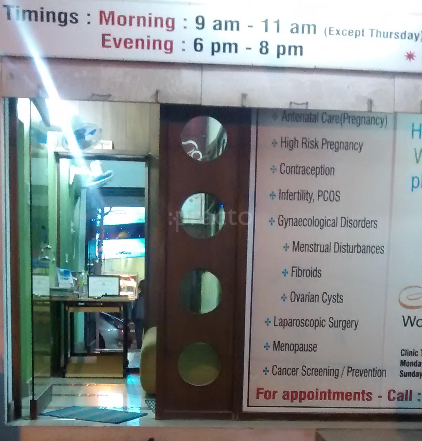 Srishti Women's Clinic Tarnaka Hyderabad