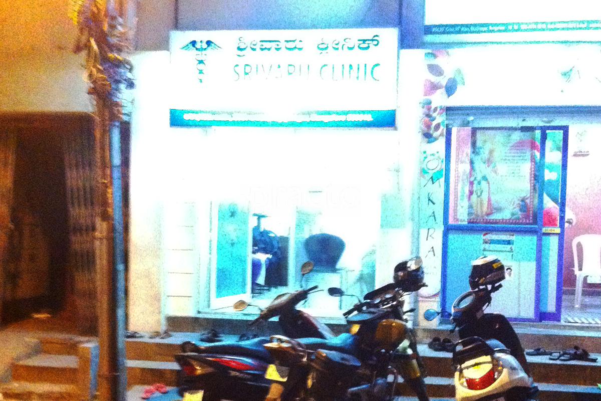 Entrance at Srivaru Clinic Rajajinagar Bangalore