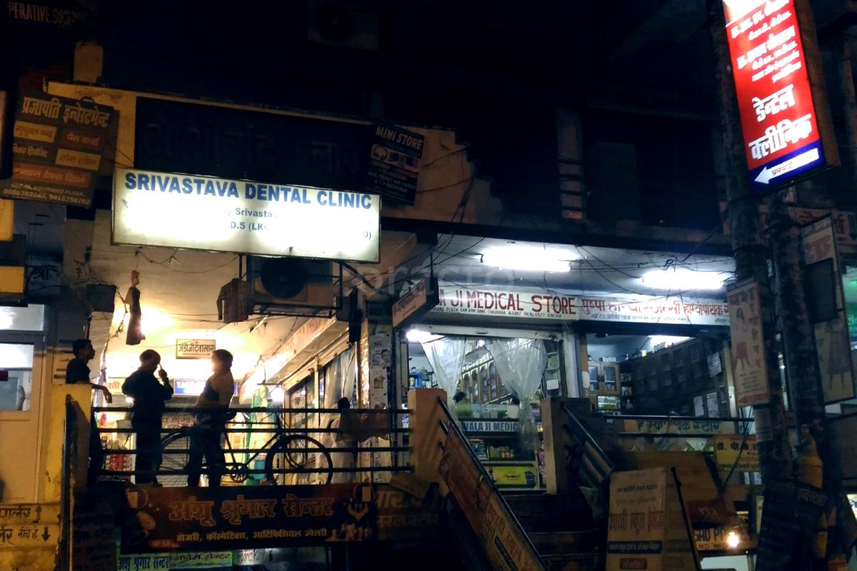 Entrance at Srivastav Dental Clinic Aliganj Lucknow