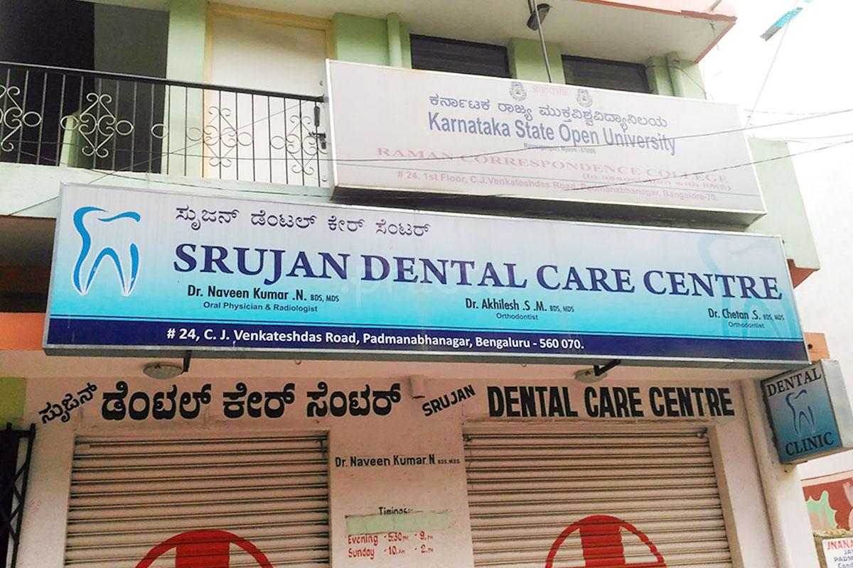 Entrance at Srujan Dental Care Centre Padmanabhanagar Bangalore
