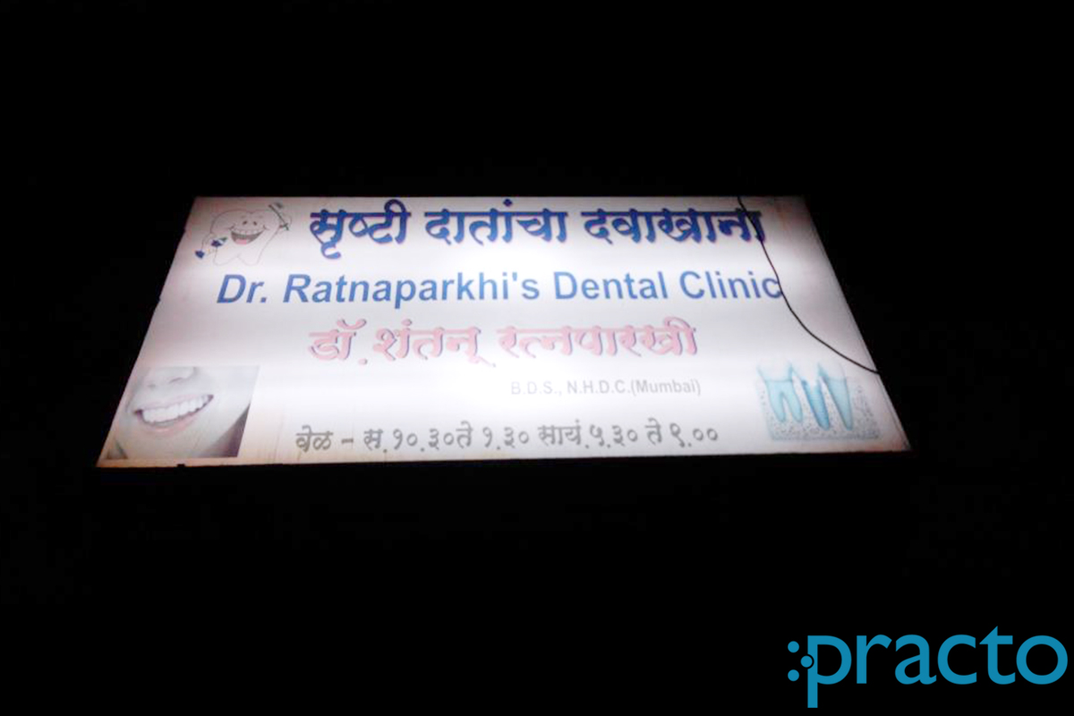 Entrance at Srushti Dental Clinic Bhosari Pune