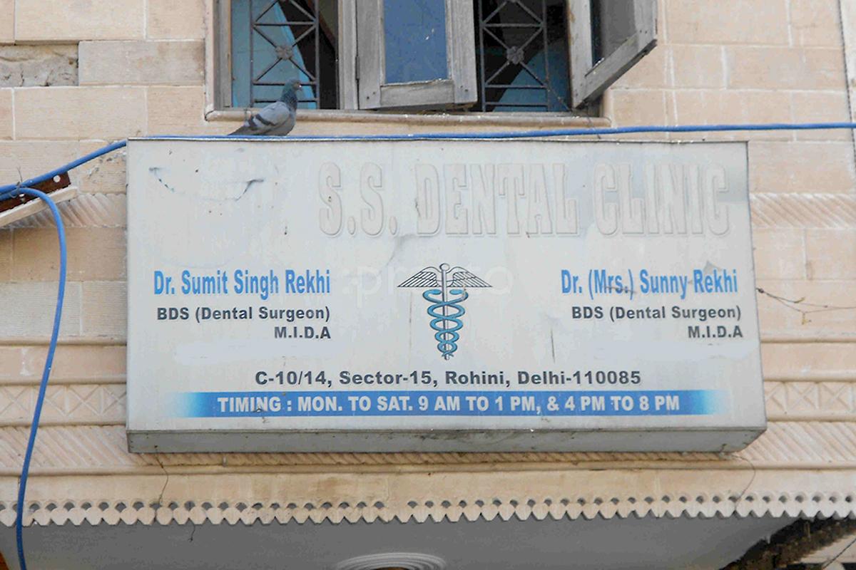 Entrance at S.S.Dental Clinic Rohini Delhi