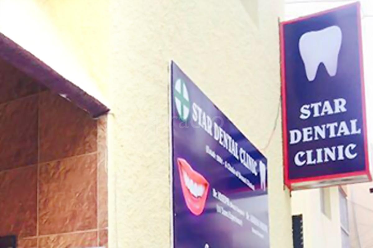 Outside Area at Star Dental Clinic Indiranagar Bangalore