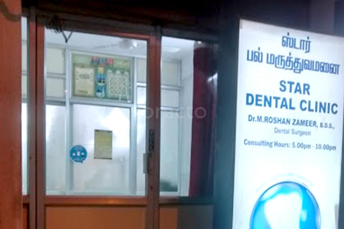 Entrance at Star Dental Clinic CIT Nagar Chennai