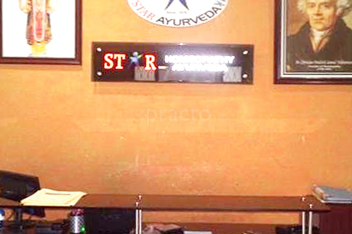 Reception at Star Homoeopathy & Ayurveda Clinic Malleswaram Bangalore