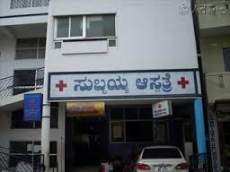 Entrance at Subbaiah hospital Mathikere - BEL Bangalore