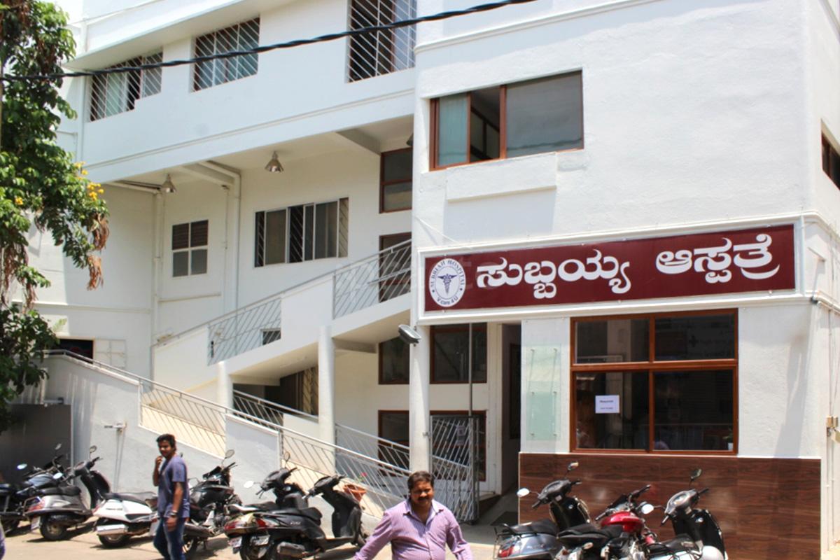 Entrance at Subbiah Hospital Mathikere - BEL Bangalore