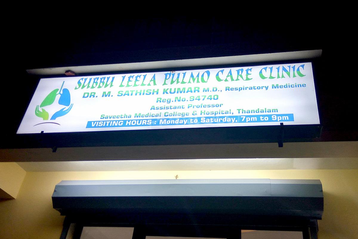 Entrance at Subbu Leela Pulmo Care Clinic Velachery Chennai