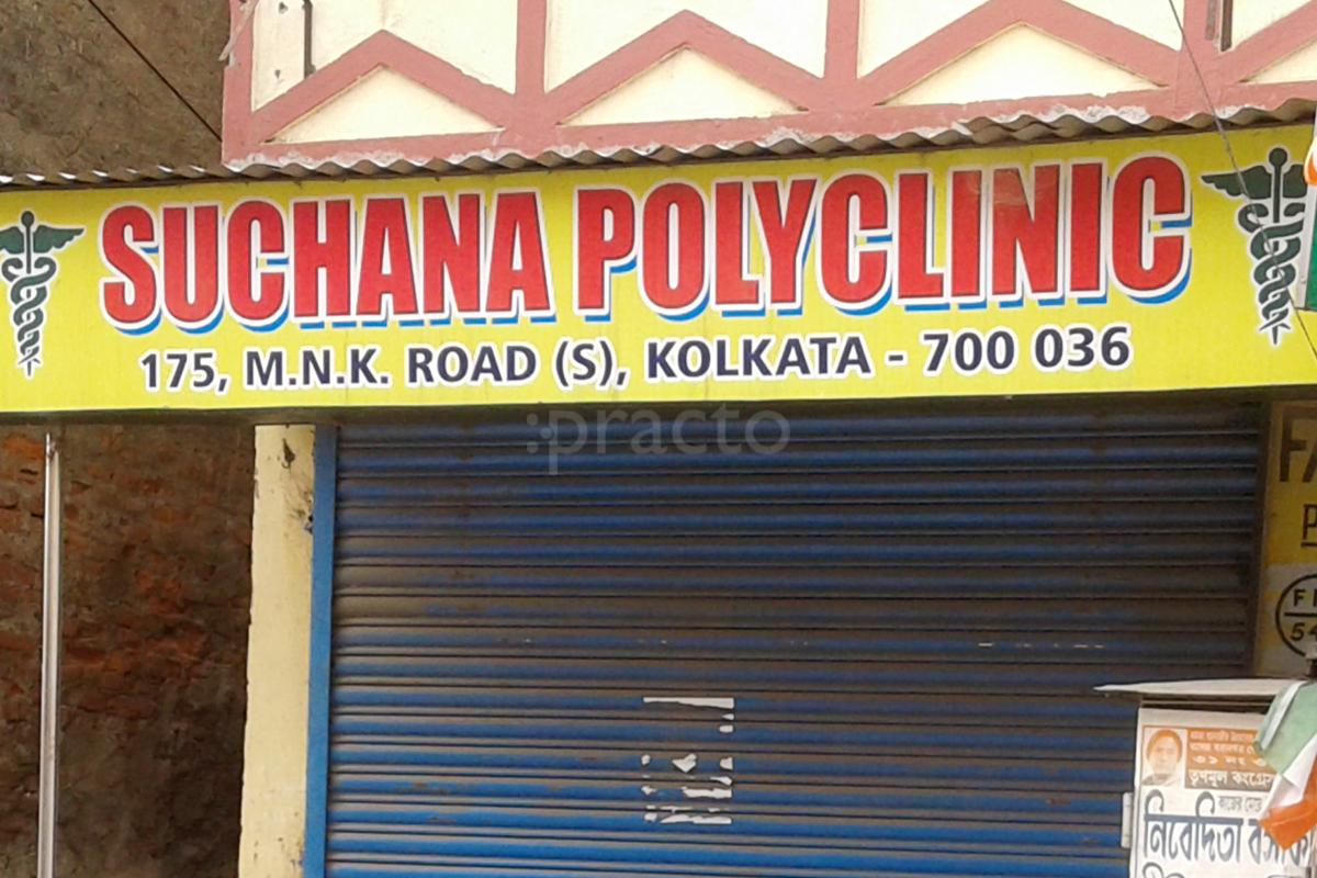 Entrance at Suchana Polyclinic Bonhooghly Kolkata
