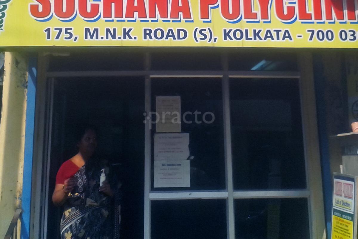 Entrance at Suchana Polyclinic Bonhooghly Kolkata