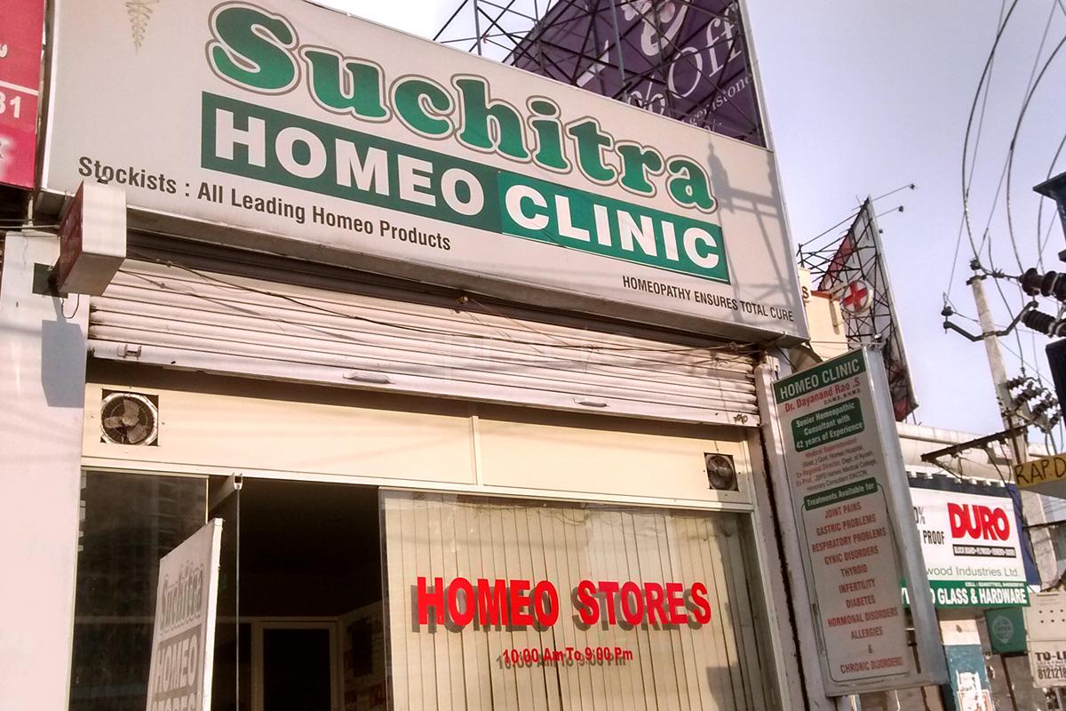 Suchitra Homeo Clinic Gachibowli Hyderabad