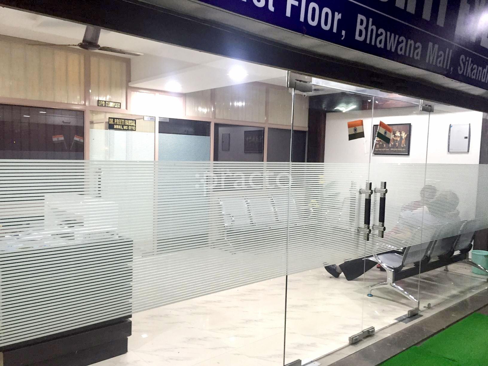 Entrance at Sudrishti Eye Care Sikandra Agra