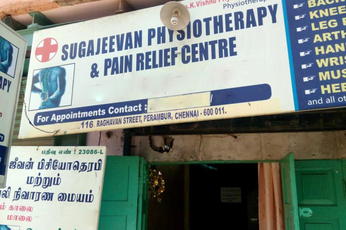 Entrance at Sugajeevan Physiothearpy & Pain Relief Centre Perambur Chennai