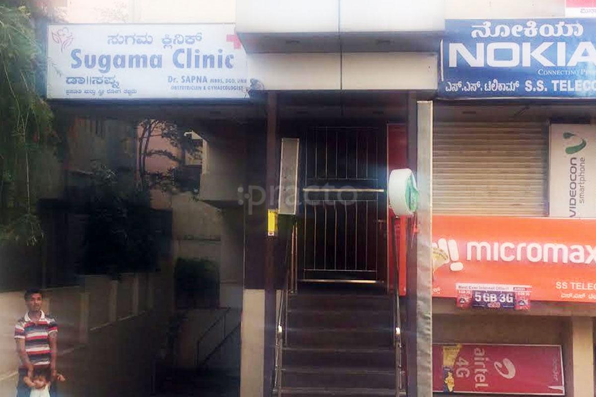Entrance at Sugama Clinic JP Nagar 1 Phase Bangalore