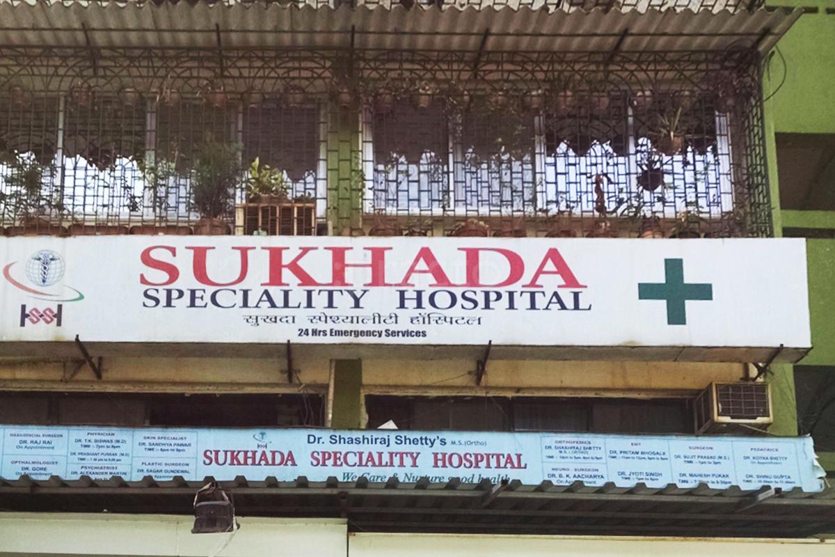 Entrance at Sukhada Speciality Hospital Belapur Navi Mumbai