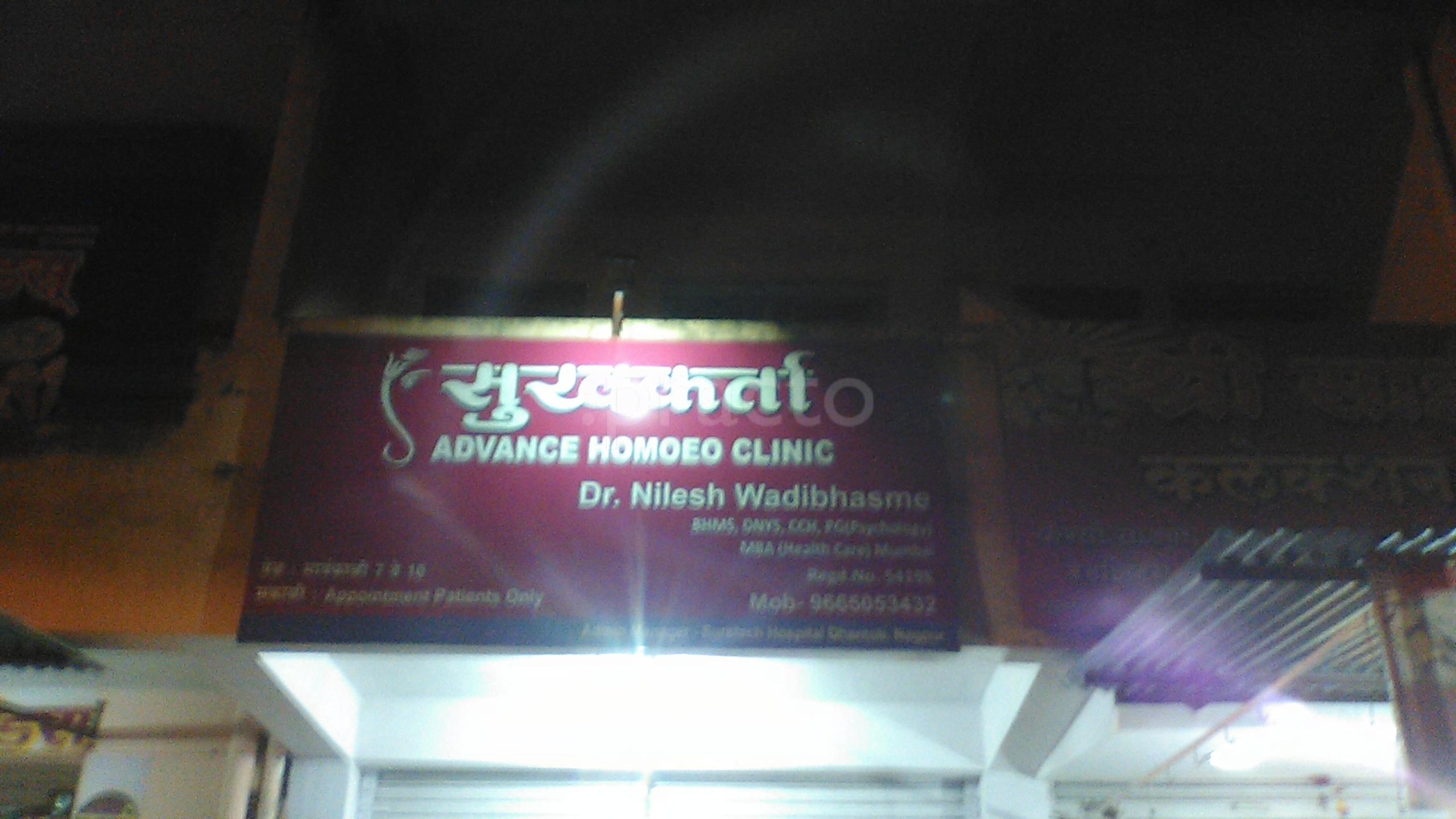 Sukhakarta Homeo Clinic Narsala Nagpur